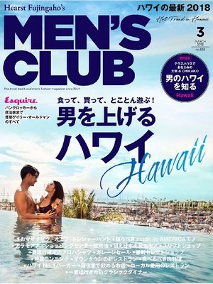 cover image of メンズクラブ: 2018年3月号